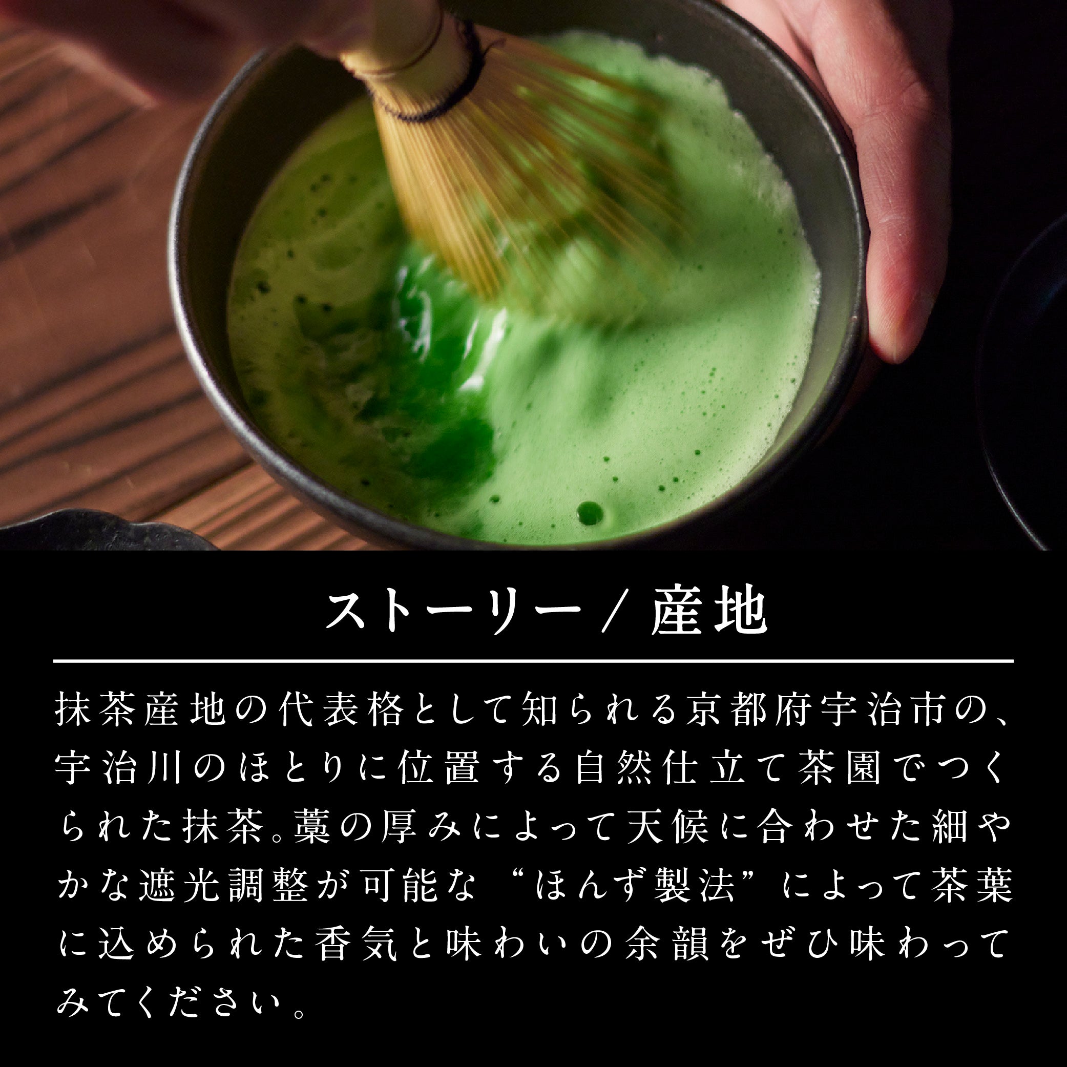 THE JEWELS OF TEA】令和六年 全国茶品評会 農林水産大臣賞 受賞 抹茶