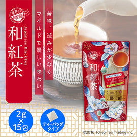 世界のお茶巡り 和紅茶（お徳用ティーバッグ マイボトル&マイタンブラー用 2g×15包）