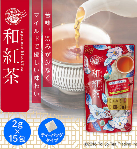 世界のお茶巡り 和紅茶（お徳用ティーバッグ マイボトル&マイタンブラー用 2g×15包）