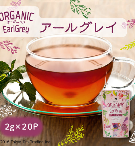 ORGANIC オーガニック アールグレイ（ティーバッグ 2g×20包）