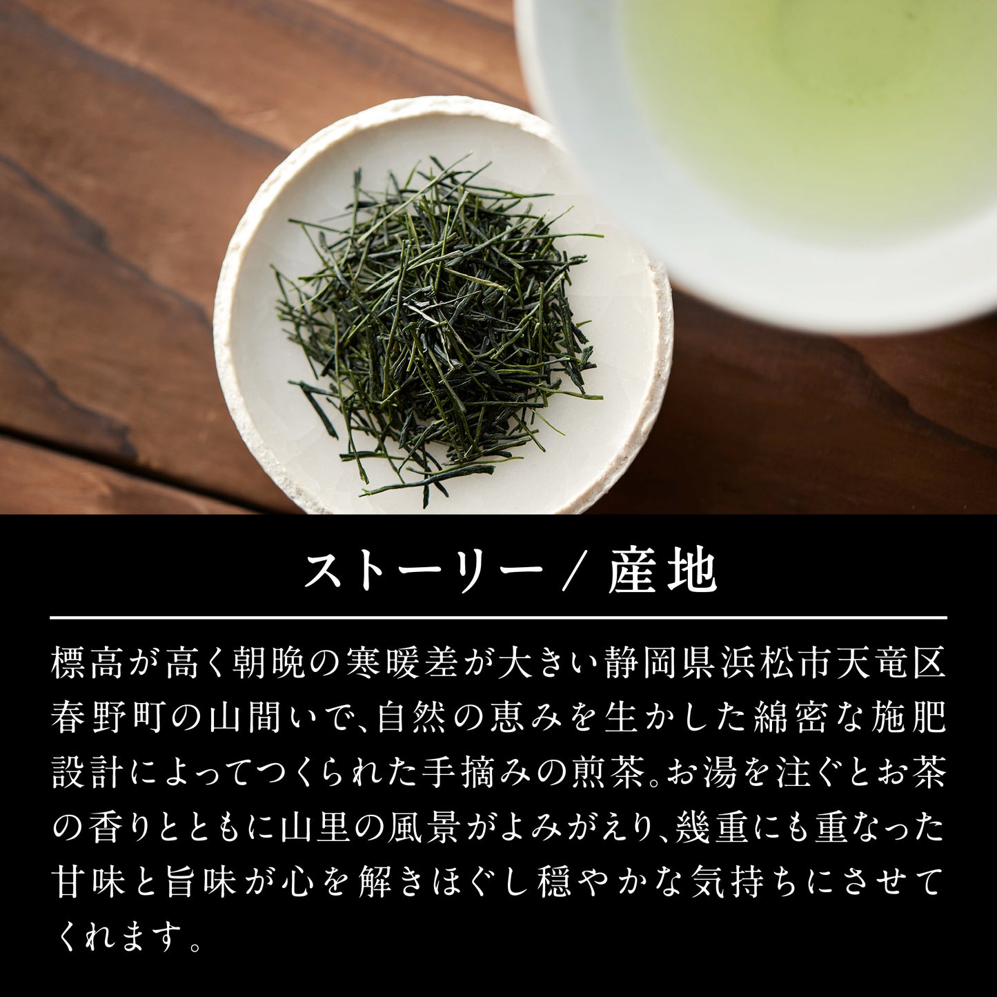 【THE JEWELS OF TEA】令和六年 全国茶品評会 農林水産大臣賞 受賞 煎茶 30g -栗崎克之｢普通煎茶4kg部門｣(THREETEA)