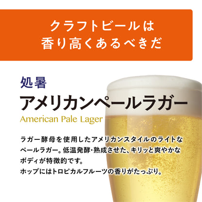 ≪送料無料≫HEAD BEER 5種飲み比べアソートセット(穀雨・秋分・処暑・大暑・小雪 各1本ずつ)