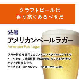 HEAD BEER 処暑(アメリカンペールラガー) 330ml　3本セット