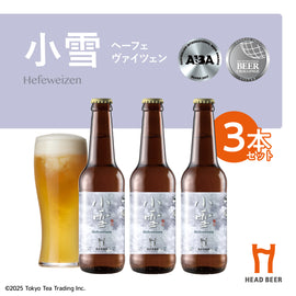 HEAD BEER 小雪(ヘーフェヴァイツェン) 330ml　3本セット