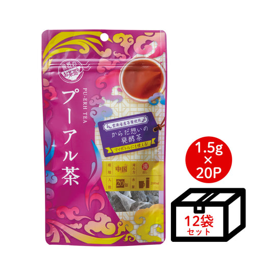 ≪定期購入なら20％OFF！≫【ケース買い10%OFF】世界のお茶巡り プーアルティー（中国茶 お徳用ティーバッグ マイボトル&マイタンブラー用 1.5g×20包×12個）