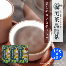 【まとめ買い3個パック5％OFF】世界のお茶巡り 黒茶烏龍茶（プーアル茶に台湾産烏龍茶と漢方の決明子をブレンドした美容健康茶 お徳用ティーバッグ マイボトル&マイタンブラー用 まとめ買い 1.5g×20包×3個）