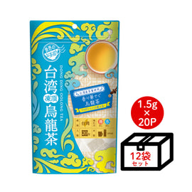 【ケース買い10％OFF】世界のお茶巡り 台湾凍頂烏龍茶（台湾烏龍茶 お徳用ティーバッグ マイボトル&マイタンブラー用 水出し可 1.5g×20包×12個）