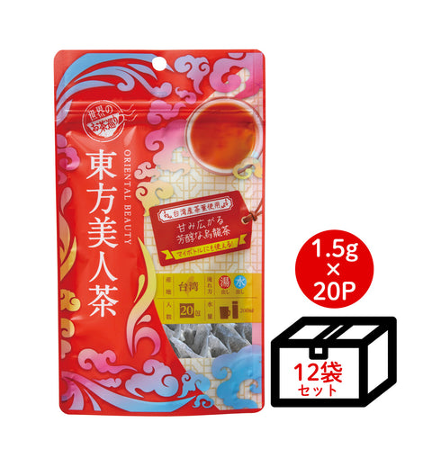 【ケース買い10％OFF】世界のお茶巡り 東方美人茶（台湾烏龍茶 お徳用ティーバッグ マイボトル&マイタンブラー用 水出し可 1.5g×20包×12個）