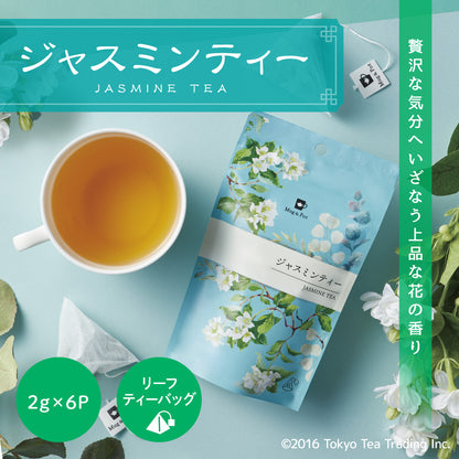 【送料無料】Mug&Pot アジアンティー 5種 飲み比べセット(東方美人茶 四季春茶 ジャスミン茶 台湾紅茶 アールグレイ烏龍茶 ティーバッグ 2g×6包×5種）