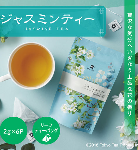 tea for two ポット　C&Sセット