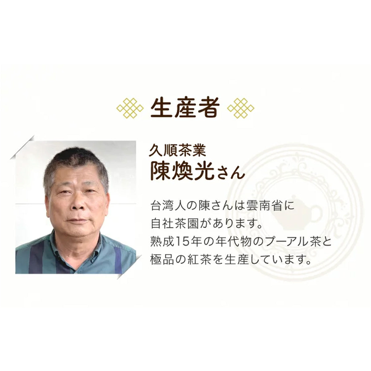 久順銘茶 プーアル茶（黒茶 中国茶 旨味を引き出せる 茶葉 80g）