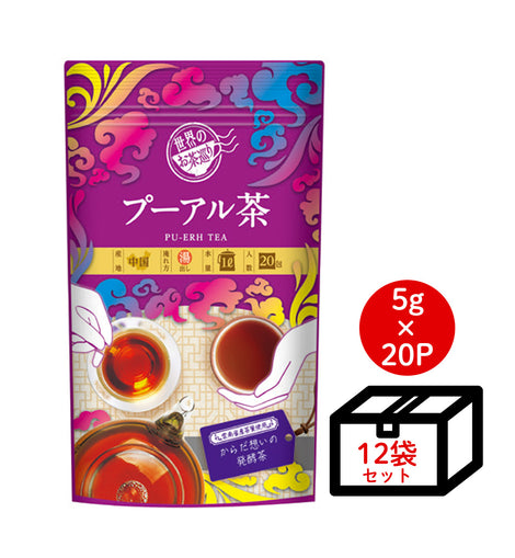 【ケース買い10％OFF】世界のお茶巡り プーアルティー（中国茶 お徳用ティーバッグ ジャグ&ペットボトル用 5g×20包×12個）