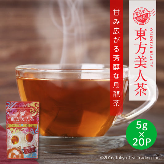 世界のお茶巡り 東方美人茶（台湾烏龍茶 お徳用ティーバッグ ジャグ&ペットボトル用 水出し可 5g×20包）