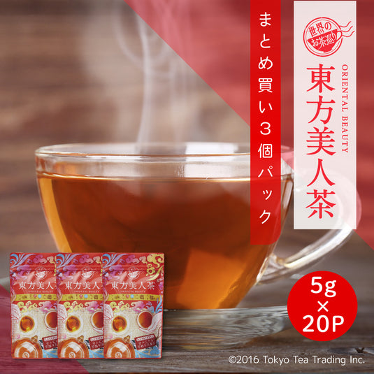 ≪定期購入なら10％OFF！≫【まとめ買い3個パック5％OFF】世界のお茶巡り 東方美人茶（台湾烏龍茶 お徳用ティーバッグ ジャグ&ペットボトル用 水出し可 5g×20包×3個）