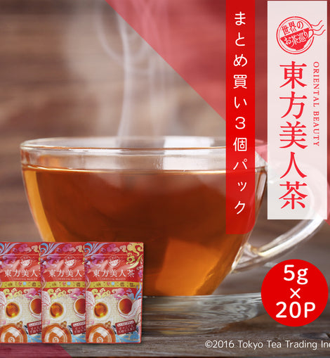 【まとめ買い3個パック5％OFF】世界のお茶巡り 東方美人茶（台湾烏龍茶 お徳用ティーバッグ ジャグ&ペットボトル用 水出し可 5g×20包×3個）
