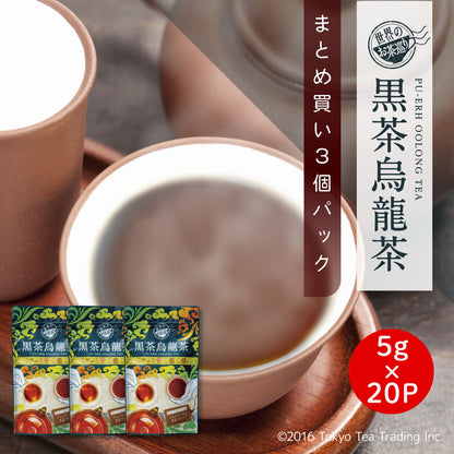 ≪定期購入なら10％OFF！≫【まとめ買い3個パック5％OFF】世界のお茶巡り 黒茶烏龍茶（プーアル茶に台湾産烏龍茶と漢方の決明子をブレンドした美容健康茶 お徳用ティーバッグ  5g×20包）