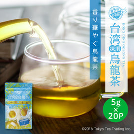 世界のお茶巡り 台湾凍頂烏龍茶（台湾烏龍茶 お徳用ティーバッグ ジャグ&ペットボトル用 水出し可 5g×20包）