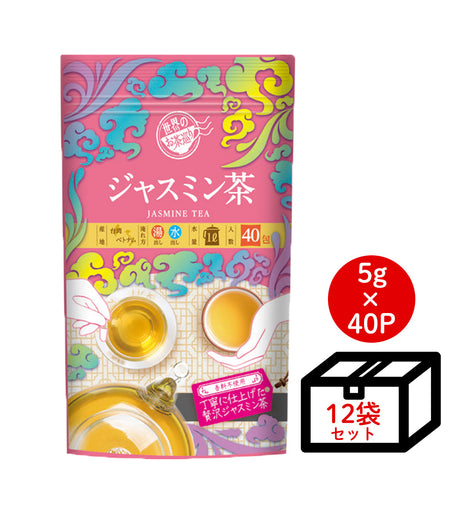 【ケース買い10％OFF】世界のお茶巡り ジャスミンティー（台湾茶 お徳用ティーバッグ大 5g×40包×12個）