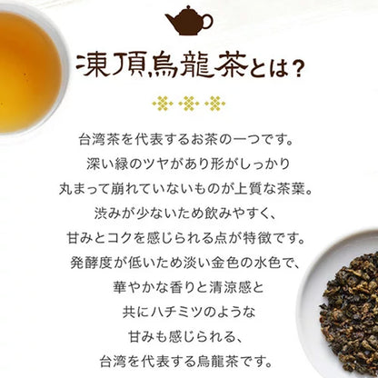 久順銘茶 上級 凍頂烏龍茶（台湾烏龍茶 旨味を引き出せる氷水だしに最適 茶葉 80g）