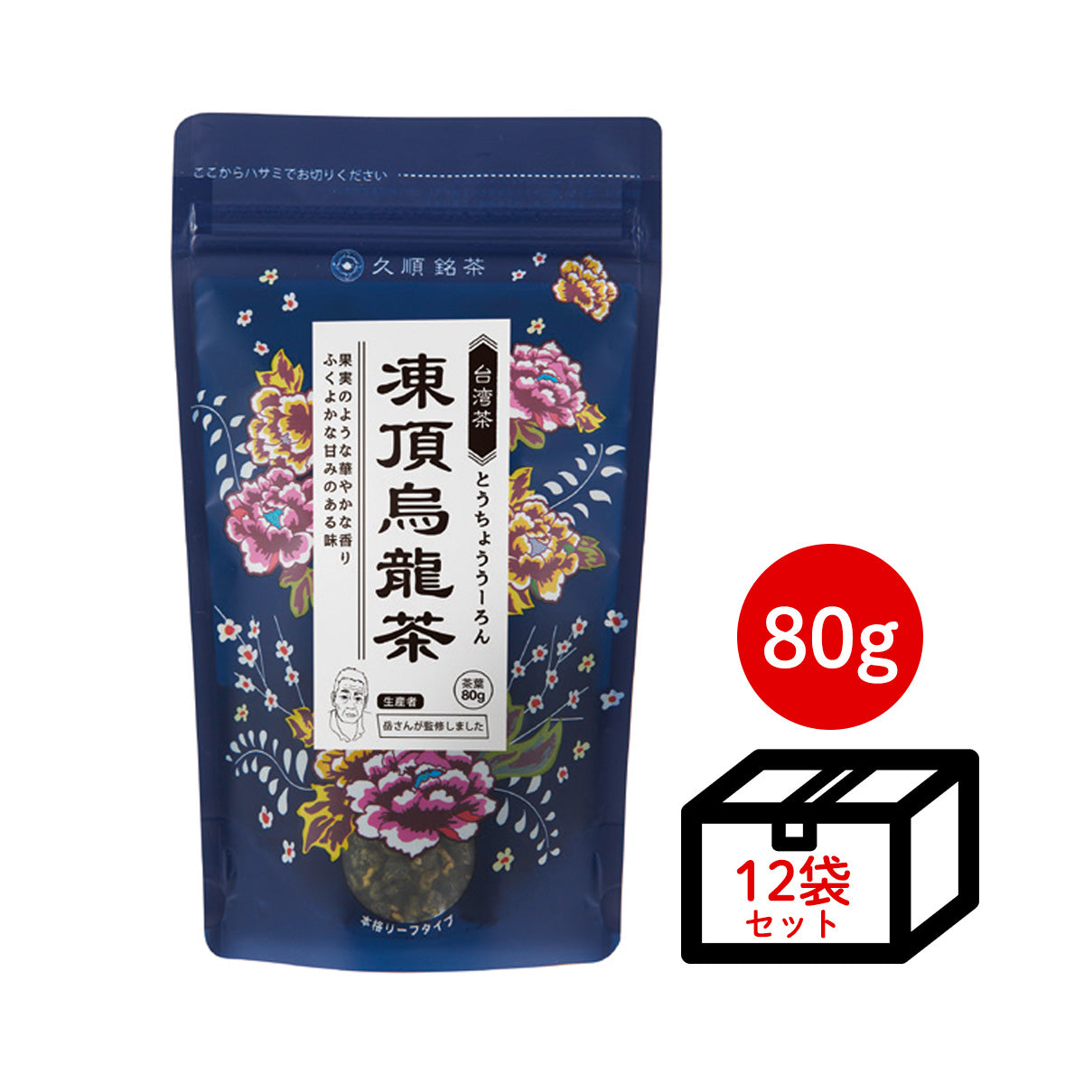 ≪定期購入なら20％OFF！≫【ケース買い10％OFF】久順銘茶 凍頂烏龍茶（まとめ買いや贈り物に 台湾烏龍茶 茶葉 80g×12個）