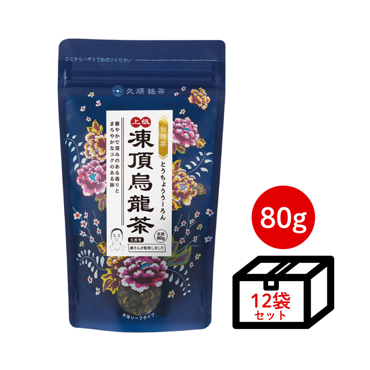≪定期購入なら20％OFF！≫【ケース買い10％OFF】久順銘茶 上級 凍頂烏龍茶（まとめ買いや贈り物に 台湾烏龍茶 茶葉 80g×12個）