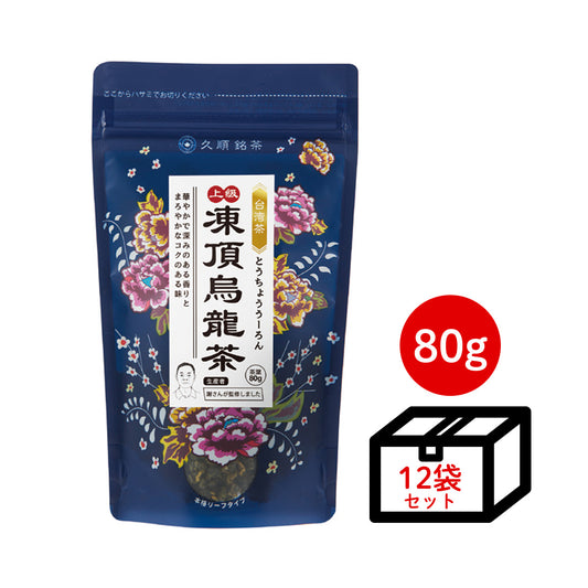 ≪定期購入なら20％OFF！≫【ケース買い10％OFF】久順銘茶 上級 凍頂烏龍茶（まとめ買いや贈り物に 台湾烏龍茶 茶葉 80g×12個）