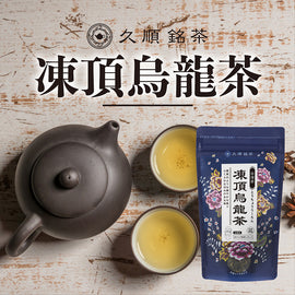 久順銘茶 凍頂烏龍茶（台湾烏龍茶 旨味とカテキンパワーを引き出せる氷水だしに最適 茶葉 80g）