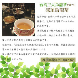 世界のお茶巡り 台湾凍頂烏龍茶（台湾烏龍茶 お徳用ティーバッグ マイボトル&マイタンブラー用 水出し可 1.5g×20包）