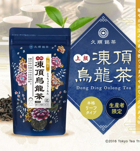 ギフト プレゼント】久順銘茶プレミアムセレクト 台湾高級烏龍茶飲み