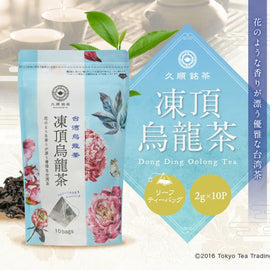 久順銘茶 習慣で変わる美容・健康茶セット（凍頂烏龍茶・東方美人茶・プーアル茶リーフティーバッグセット）