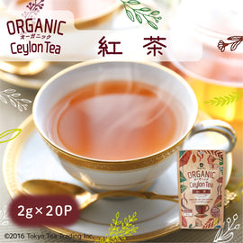 ORGANIC オーガニック 紅茶（ティーバッグ 2g×20包）