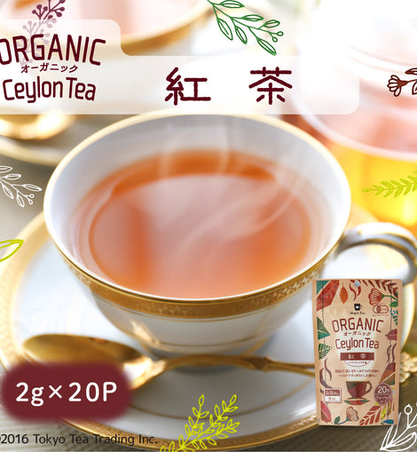 ORGANIC オーガニック 紅茶（ティーバッグ 2g×20包）