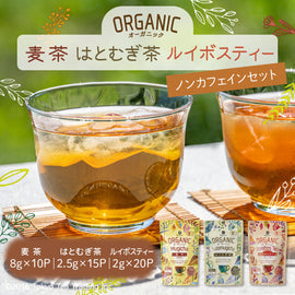 Mug&Pot ノンカフェイン お茶 オーガニック 有機栽培 ティーバッグ 3種セット（麦茶 8g×10包 はとむぎ茶 2.5g×15包 ルイボスティー 2g×20包）