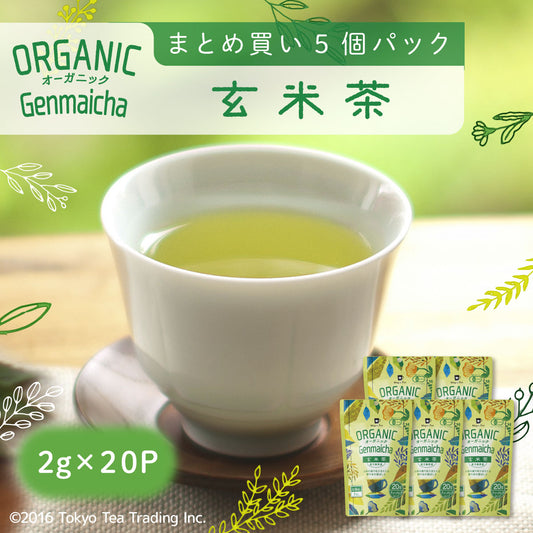 ★送料無料★ ORGANIC オーガニック 玄米茶 5個セット100包（ティーバッグ 2g×20包×5個）