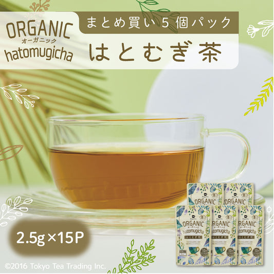 ★送料無料★ ORGANIC オーガニック はとむぎ茶 5個セット75包（ティーバッグ 2.5g×15包×5個）