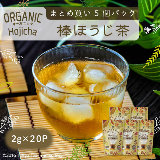 ★送料無料★ ORGANIC オーガニック 棒ほうじ茶 5個セット100包（ティーバッグ 2g×20包×5個）
