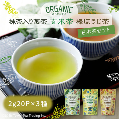 Mug&Pot ORGANIC 有機栽培 緑茶 お茶 ティーバッグ 3種セット（抹茶入り煎茶・玄米茶・棒ほうじ茶 2g×20包×3種）