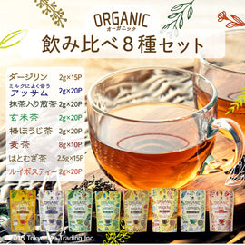 Mug&Pot ORGANIC オーガニック 8種飲み比べセット（ティーバッグ 8種）