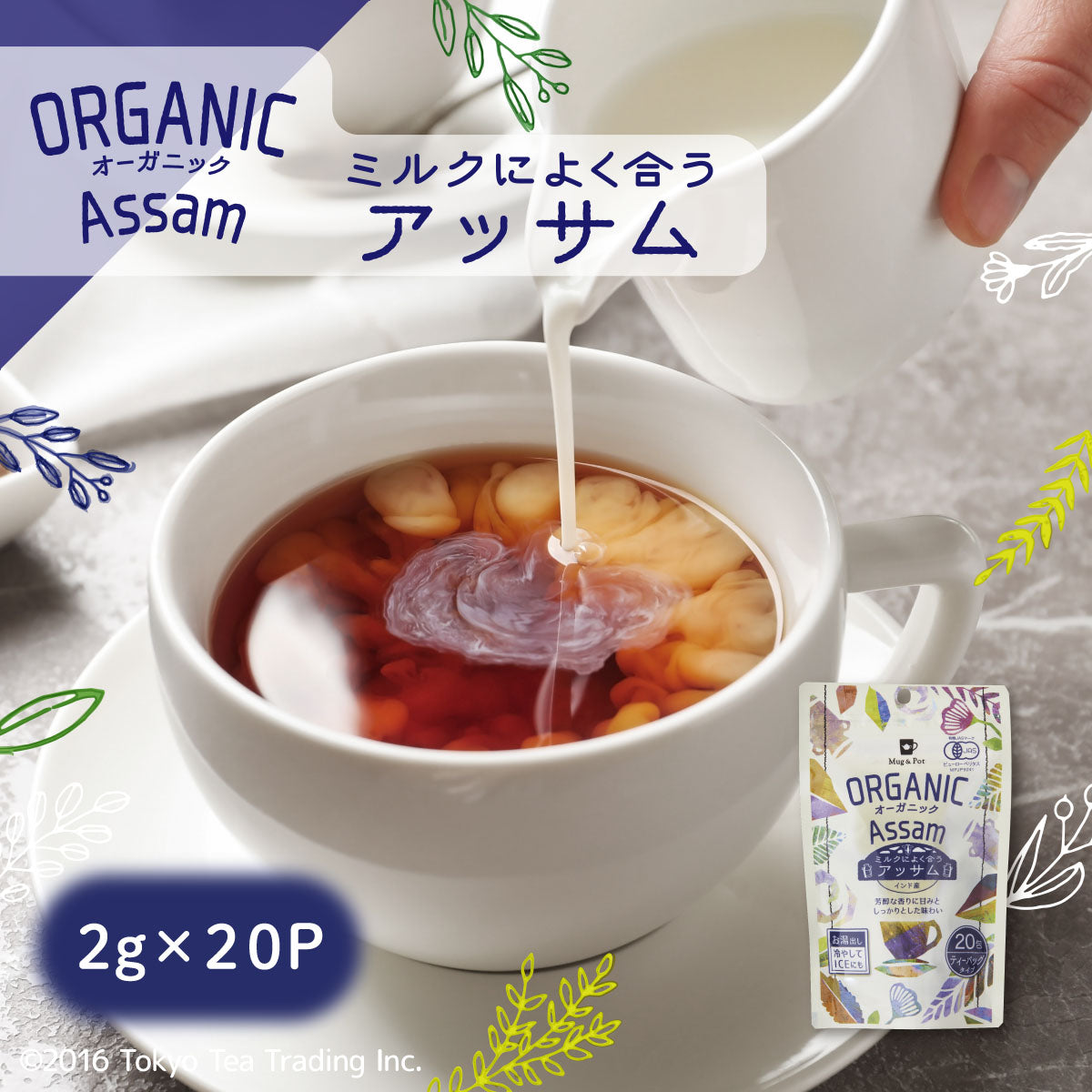 アッサムティー organic_one_assam.jpg?v=1667526553