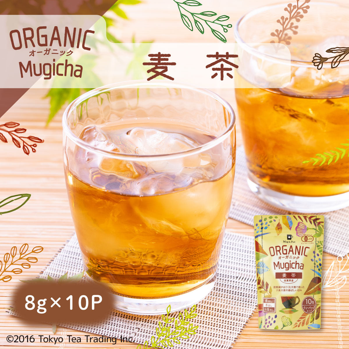 むぎ茶 伊藤園 健康ミネラルむぎ茶 280ml 1セット（6本） 麦茶 お茶 小