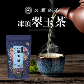 久順銘茶 凍頂翠玉茶（台湾烏龍茶 旨味とカテキンパワーを引き出せる氷水だしに最適 茶葉 80g）