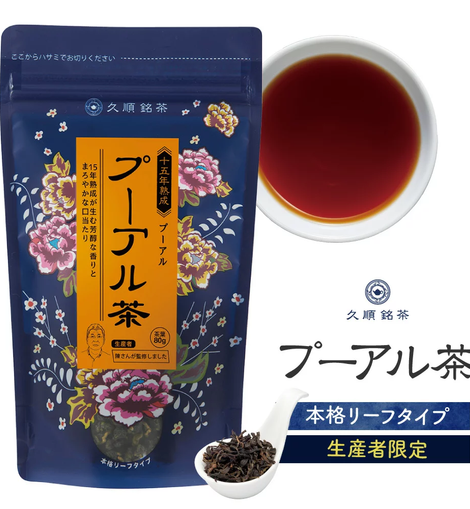 ≪定期購入なら10%OFF!≫【まとめ買い3個パック5%OFF】久順 ≪定期購入なら10%OFF!≫【まとめ買い3個パック5%OFF】久順