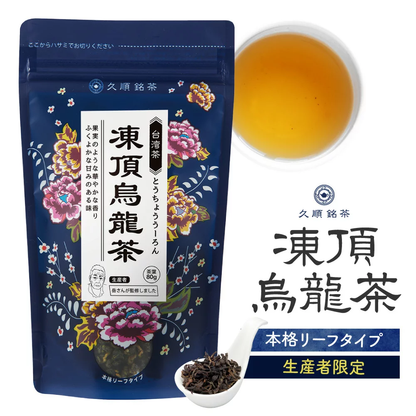 ≪定期購入なら10％OFF！≫【まとめ買い3個パック5％OFF】久順銘茶 凍