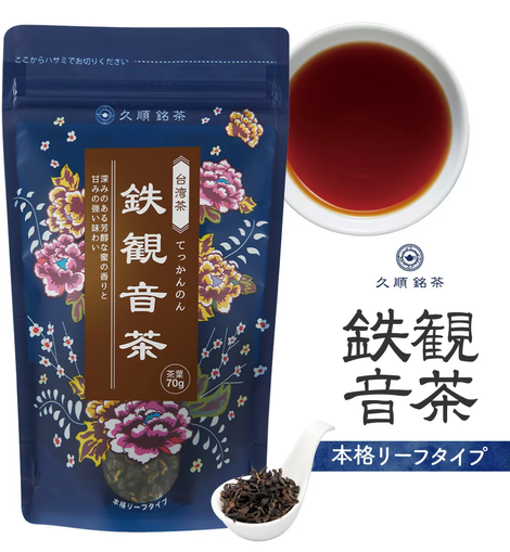 まとめ買い3個パック】久順銘茶 鉄観音茶(まとめ買いや贈り物に まとめ買い3個パック】久順銘茶 鉄観音茶(まとめ買いや贈り物に
